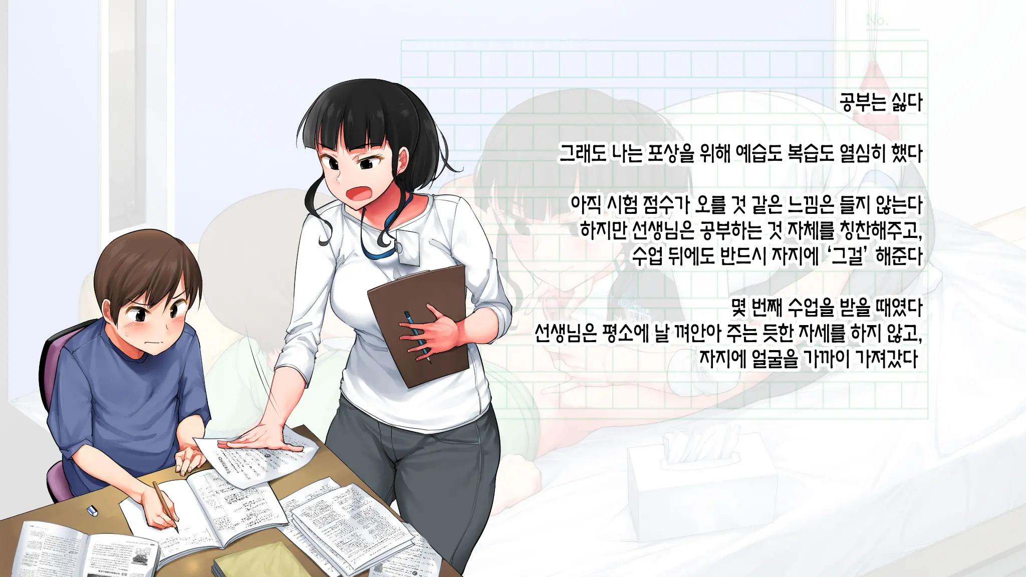 Kateikyoushi Sara No Houkago Gohoubi | 가정교사 사라의 방과 후 포상